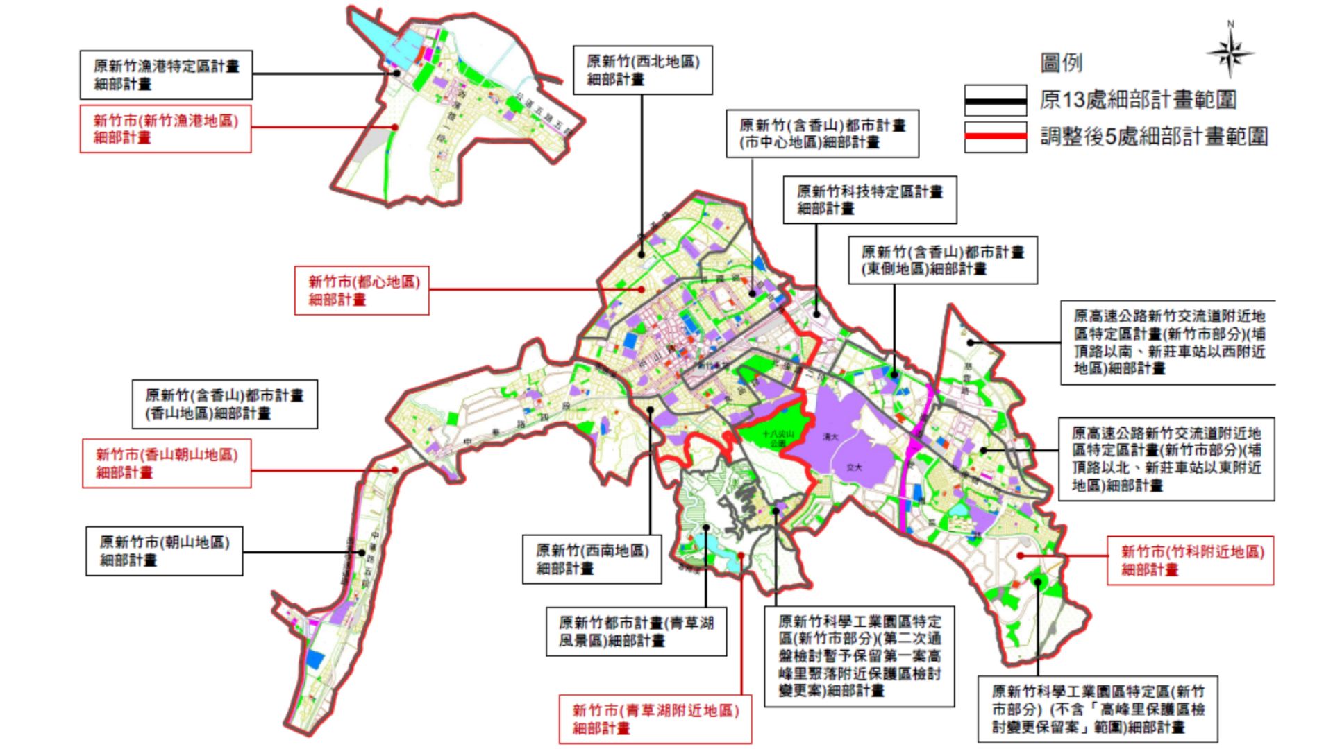 本案整併後新竹市各細部計畫區位