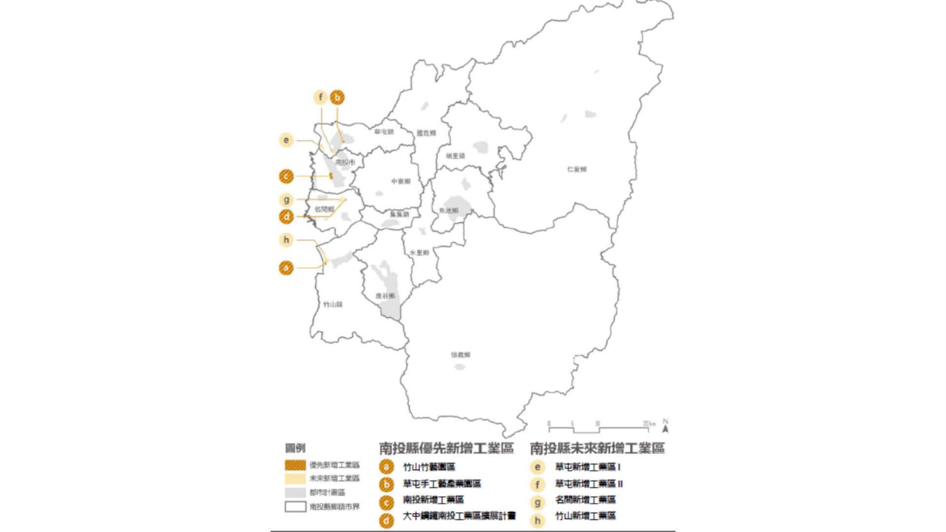 南投縣產業部門新增產業用地空間區位