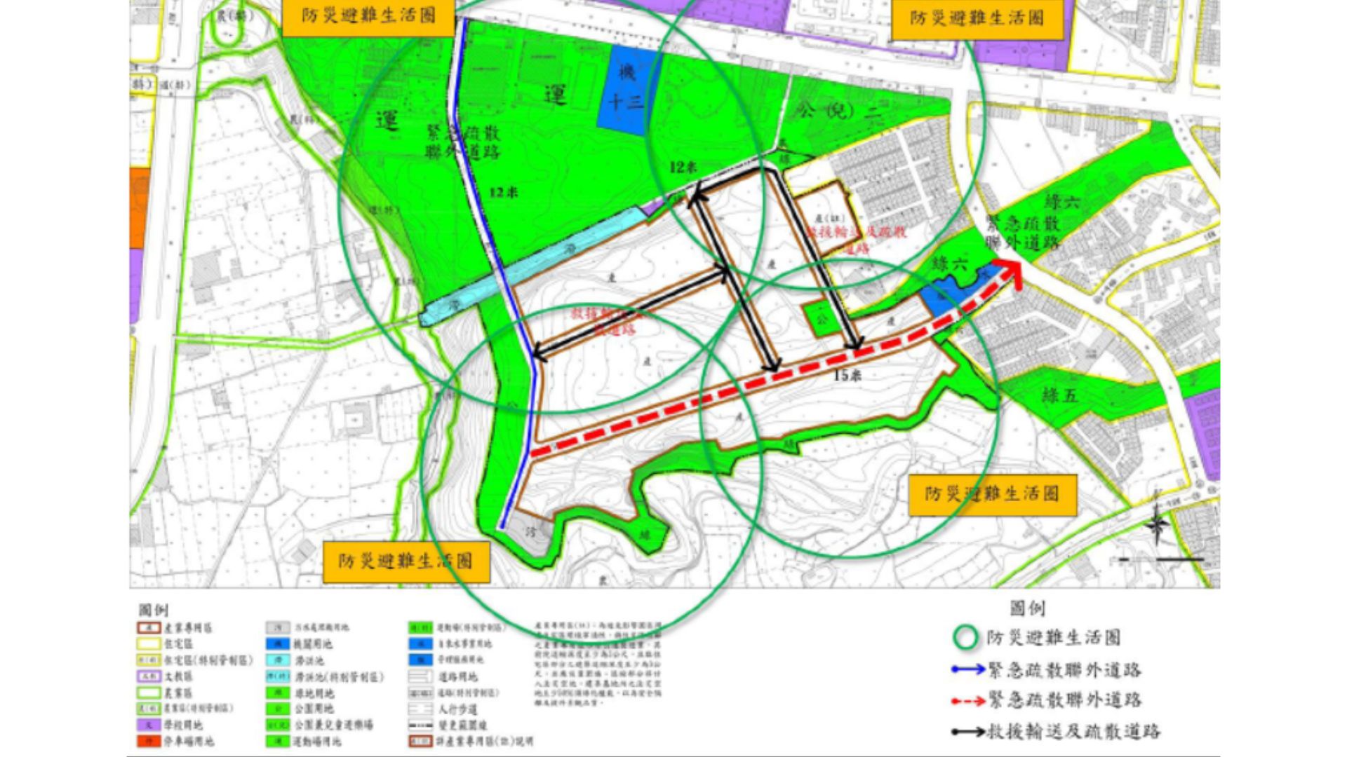 都市防災整體規劃