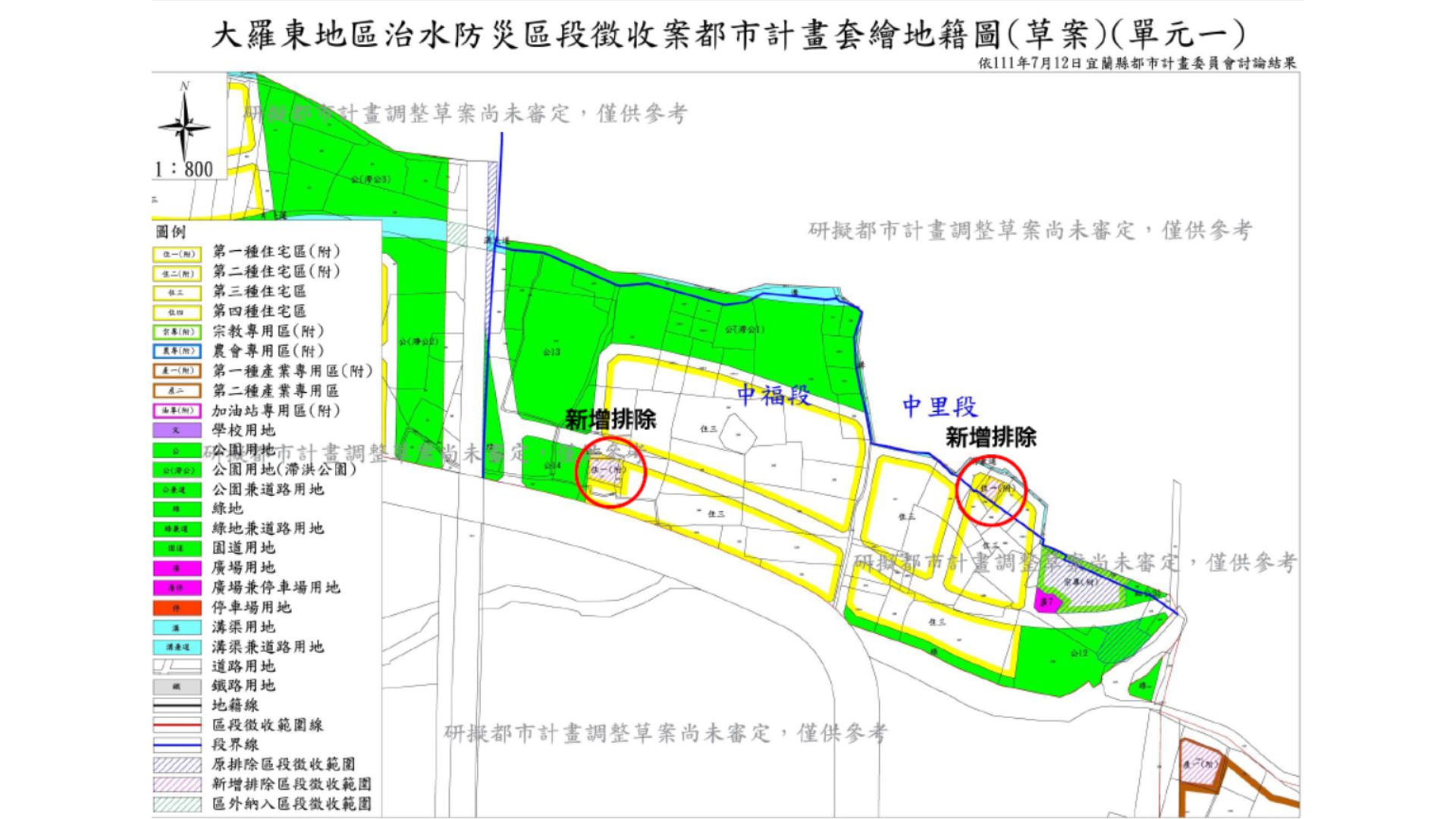 單元一計畫圖