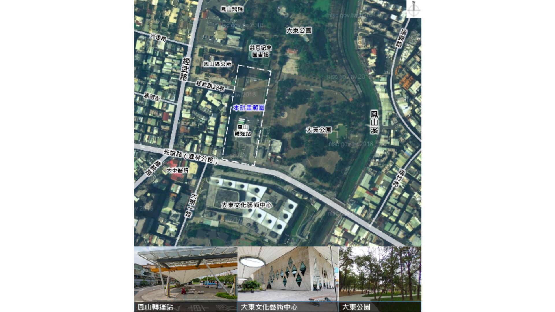 土地現況示意