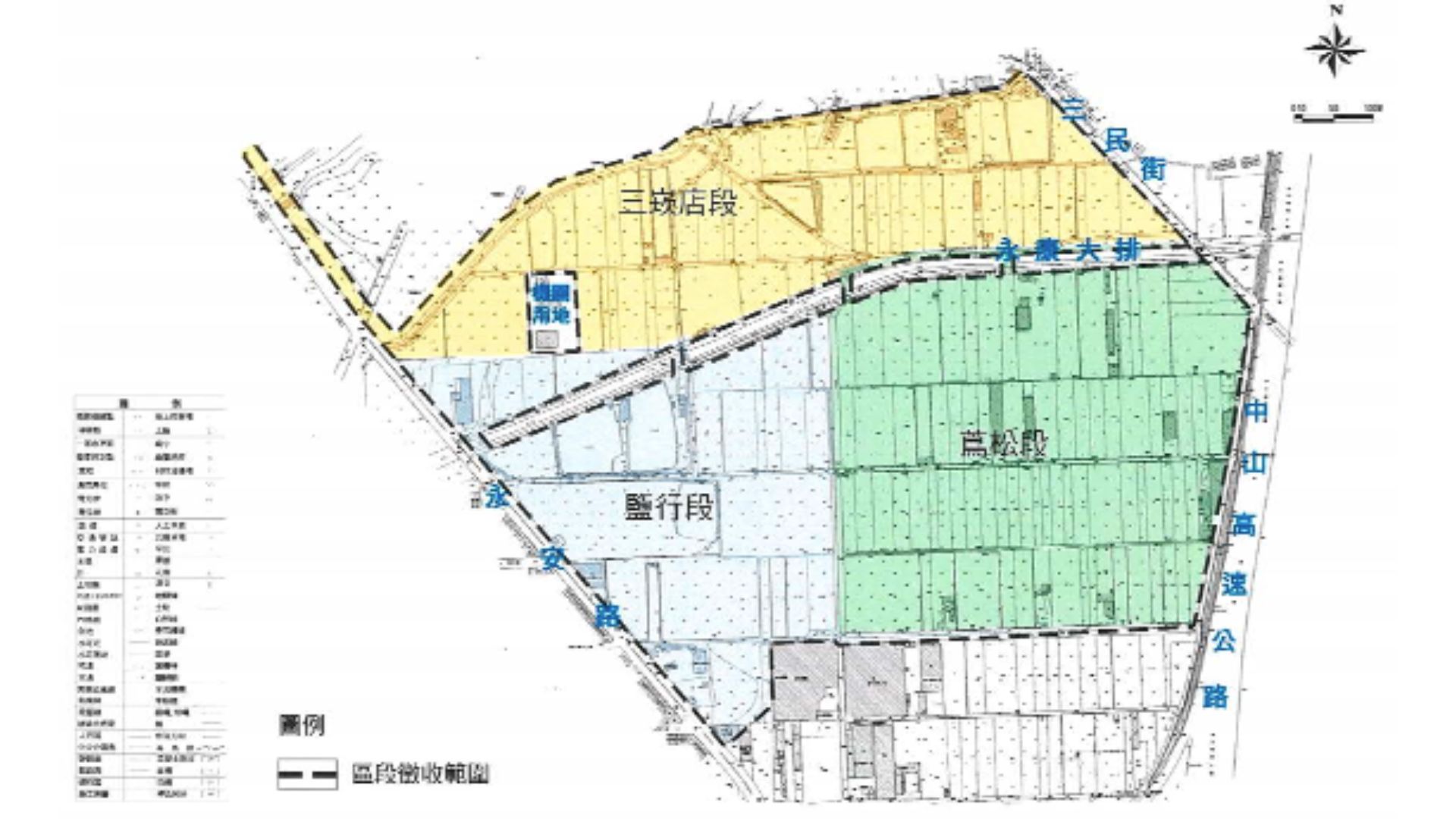 區段徵收範圍
