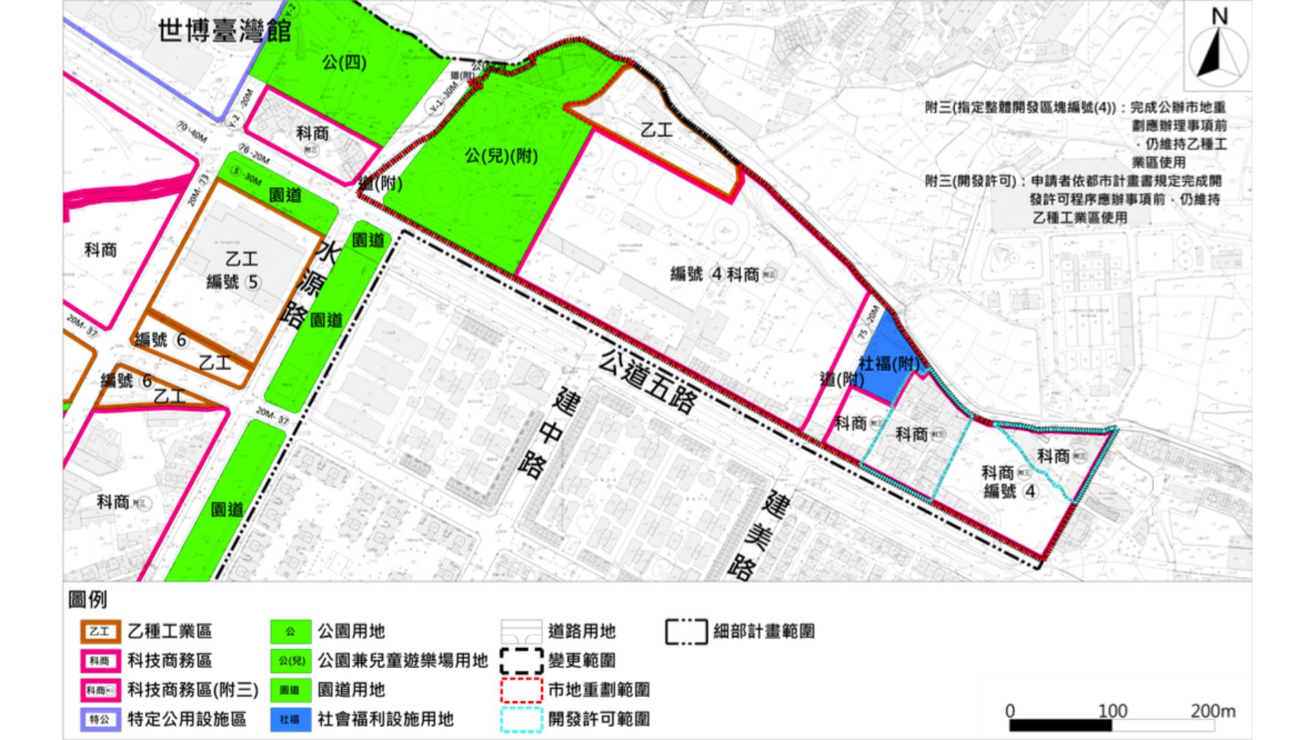 變更後土地使用計畫