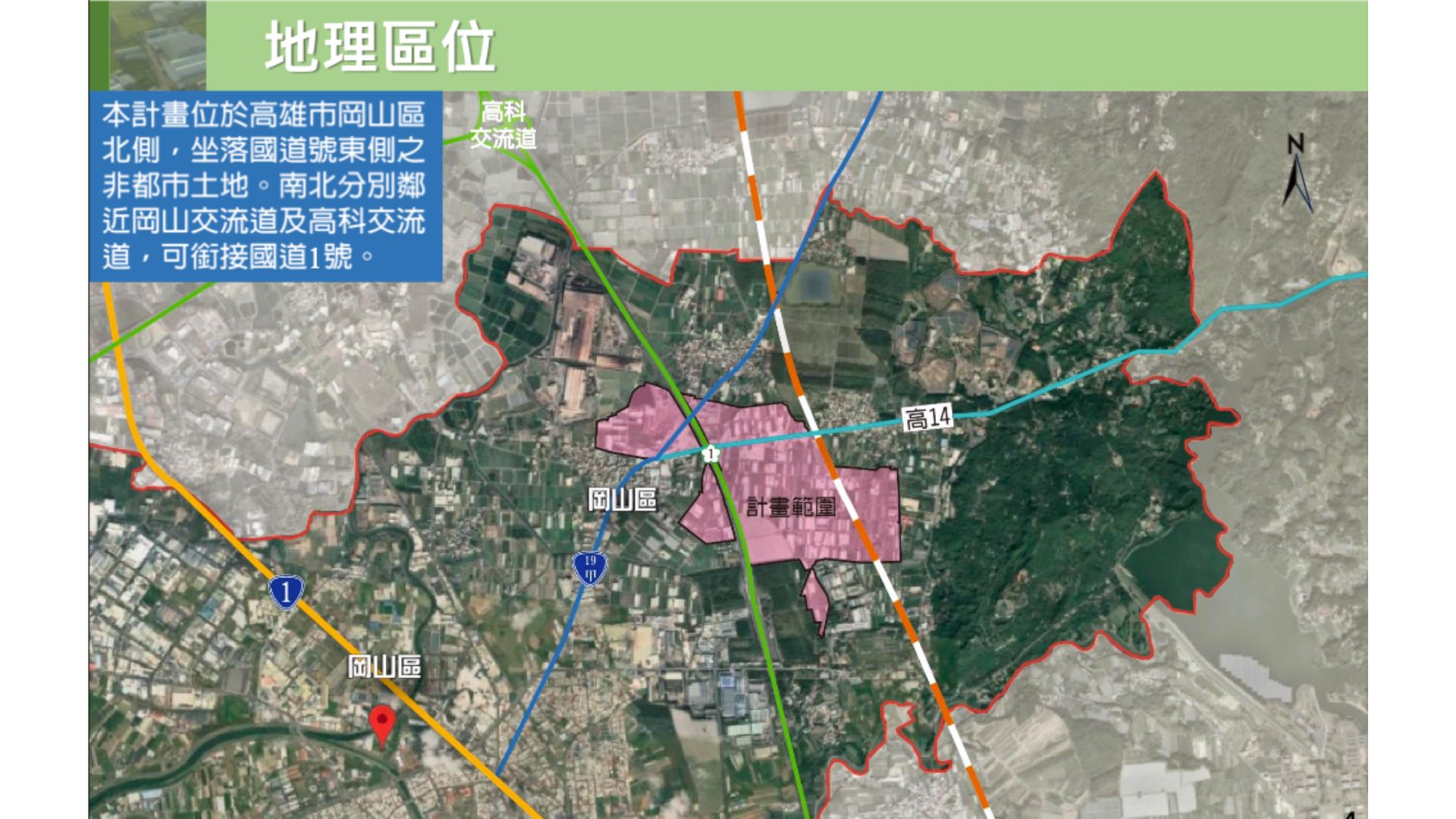 專用區地理區位