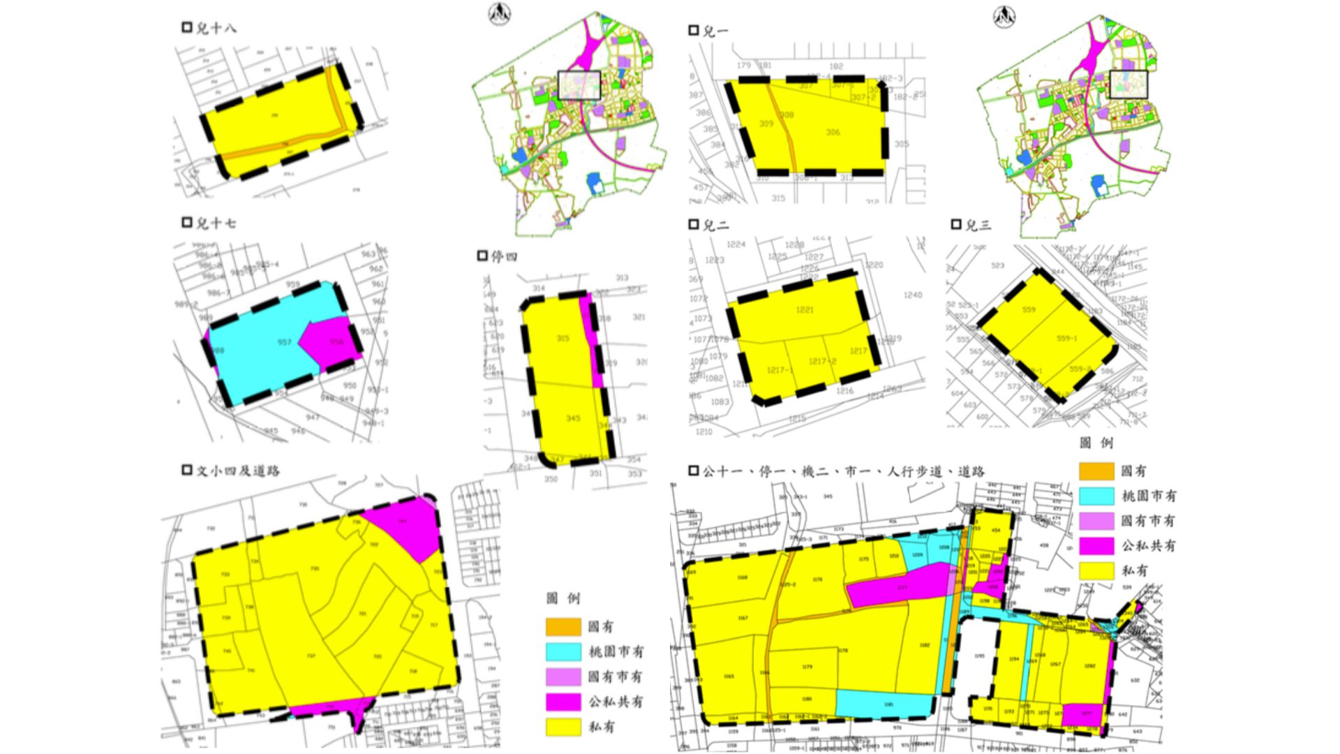 本次涉及用地變更之土地權屬示意