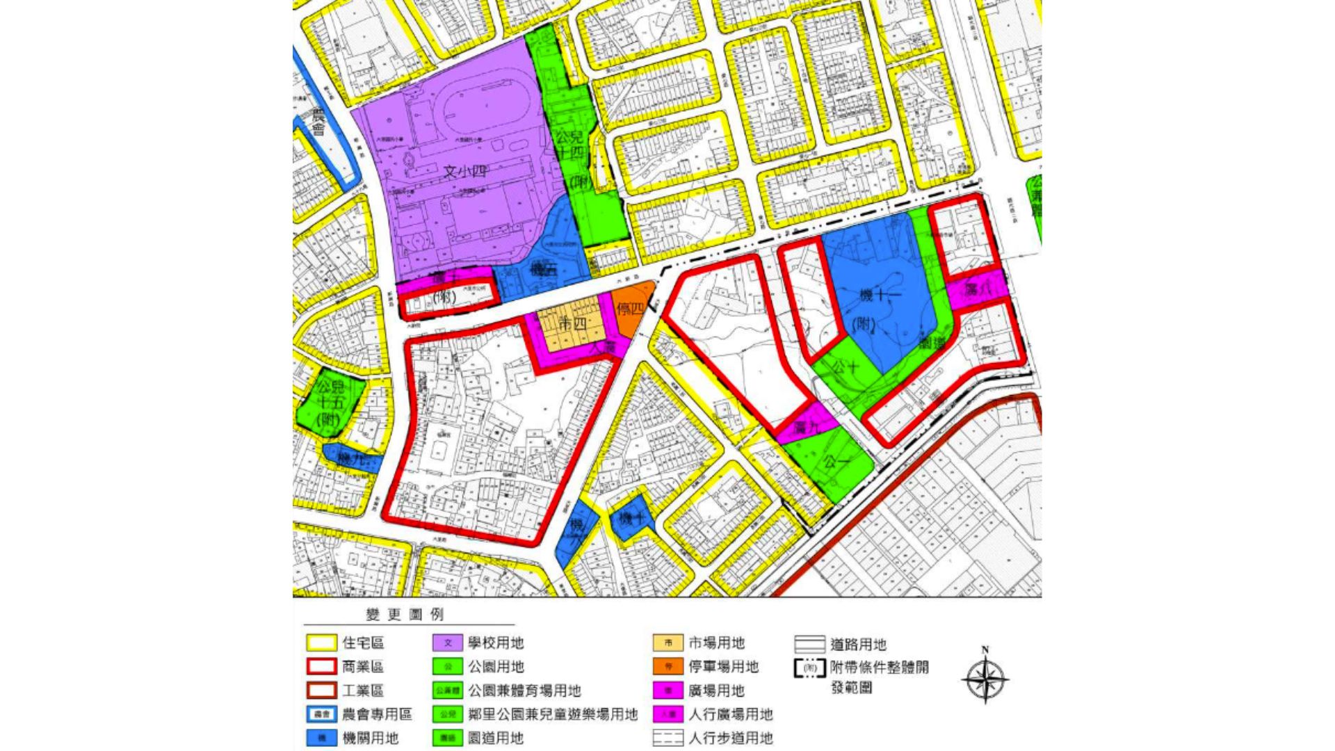 變更後土地使用計畫