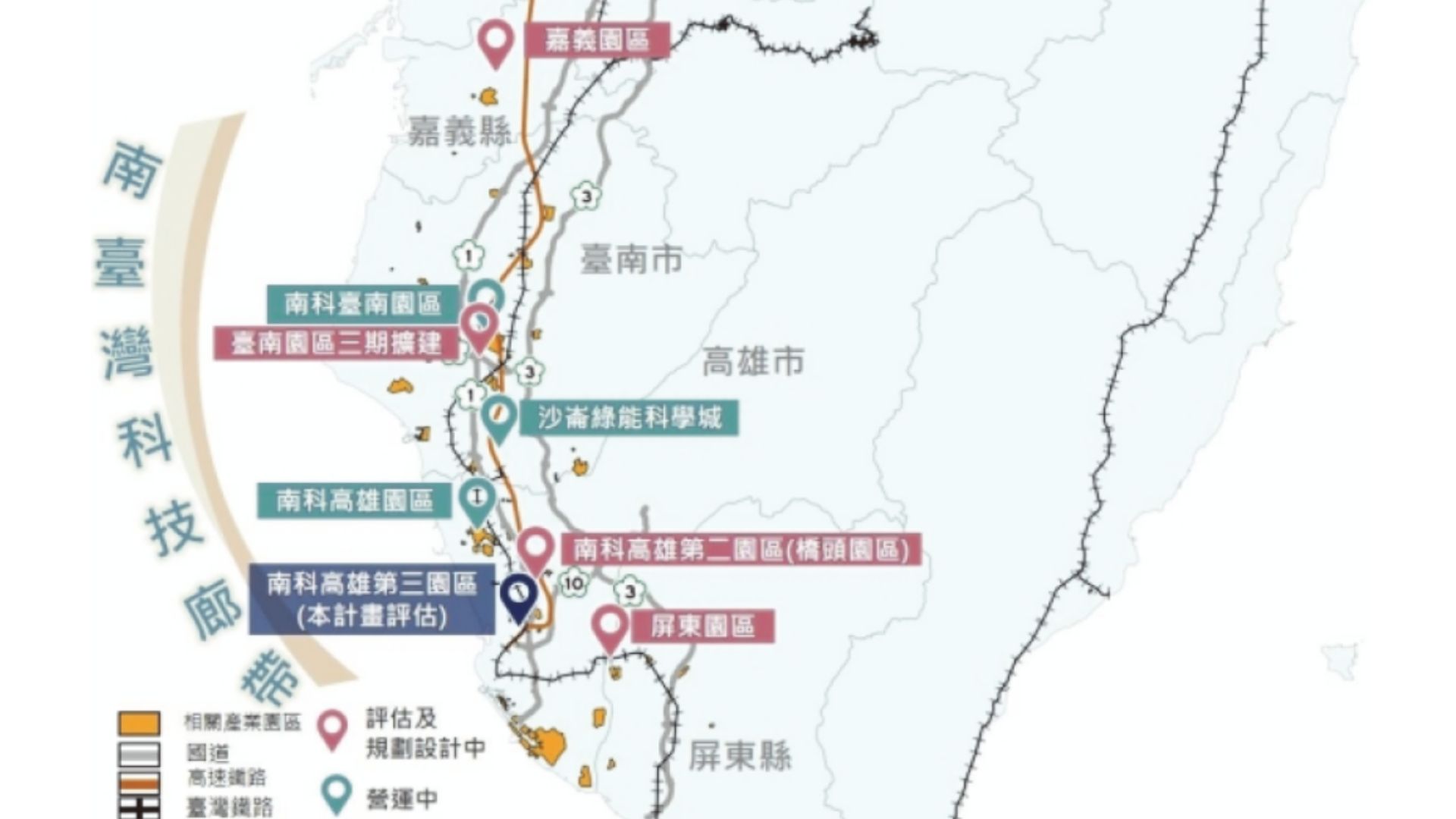 南臺灣科技廊帶建構