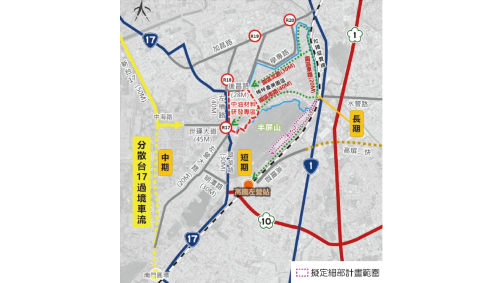 高雄煉油廠周邊中、長期交通路網規劃