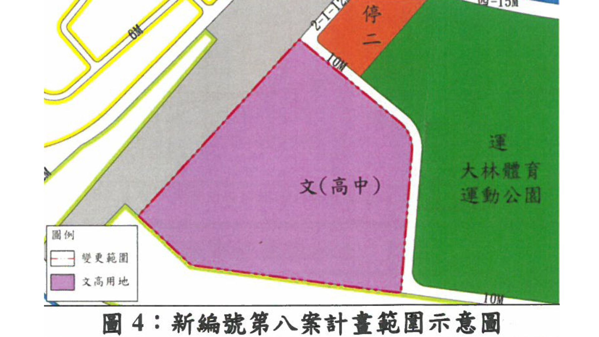 新編第八案計畫範圍