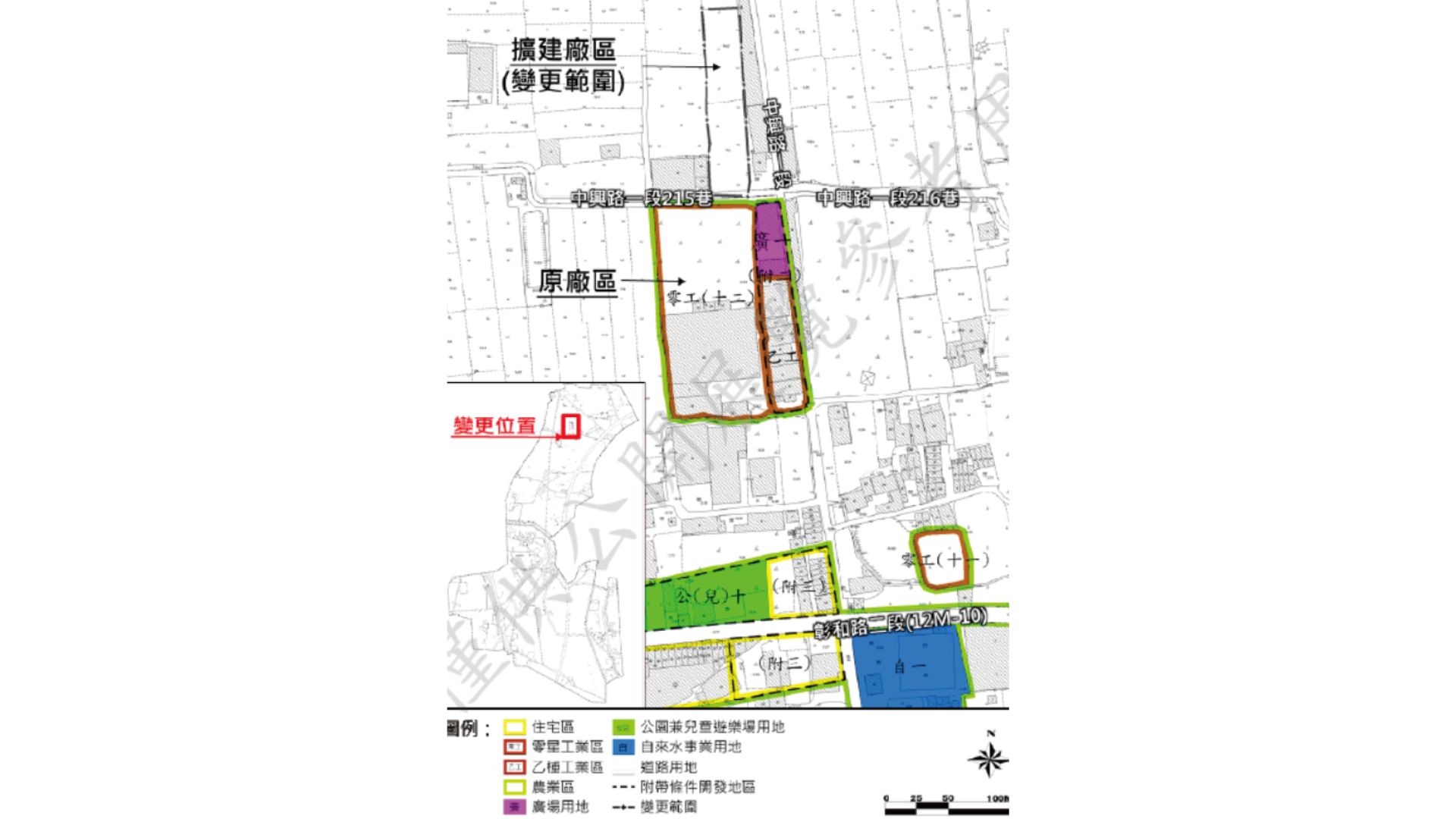 變更位置及範圍