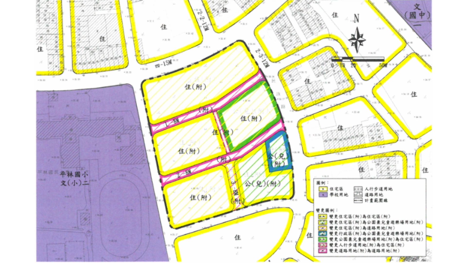 變更內容示意