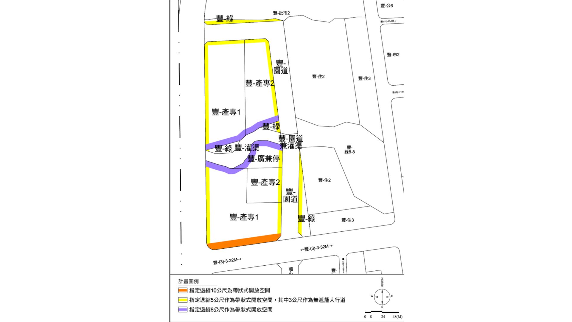 土地使用分區管制 