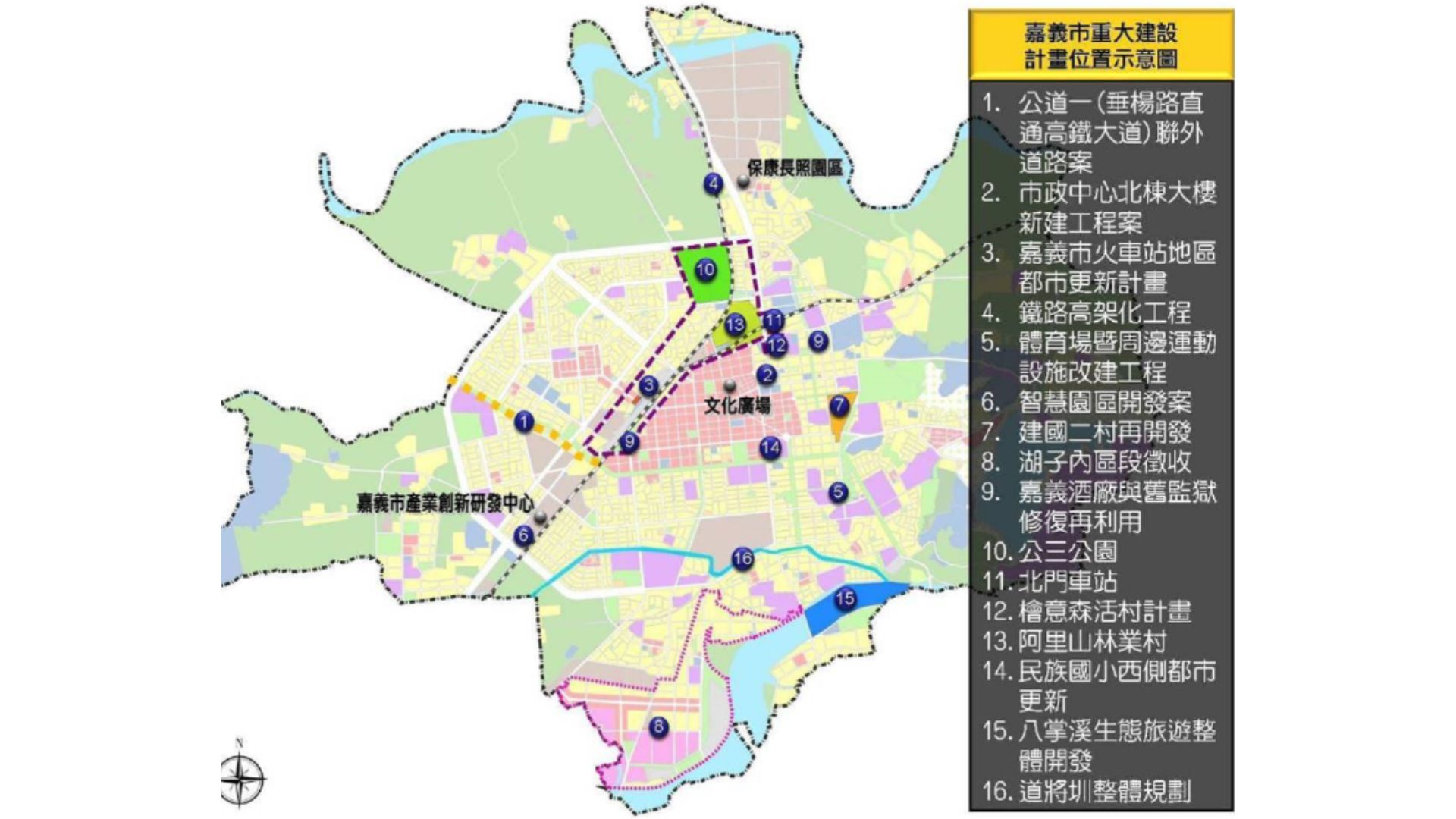 相關建設計畫及嘉義市重大計畫位置