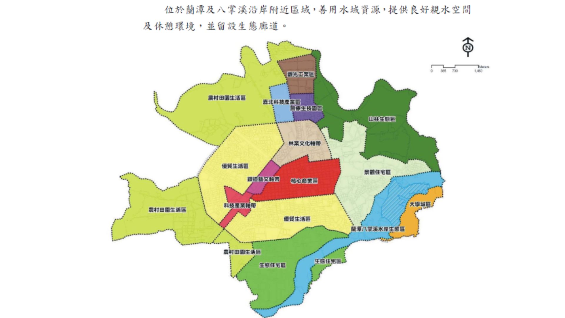 整體土地使用構想分區