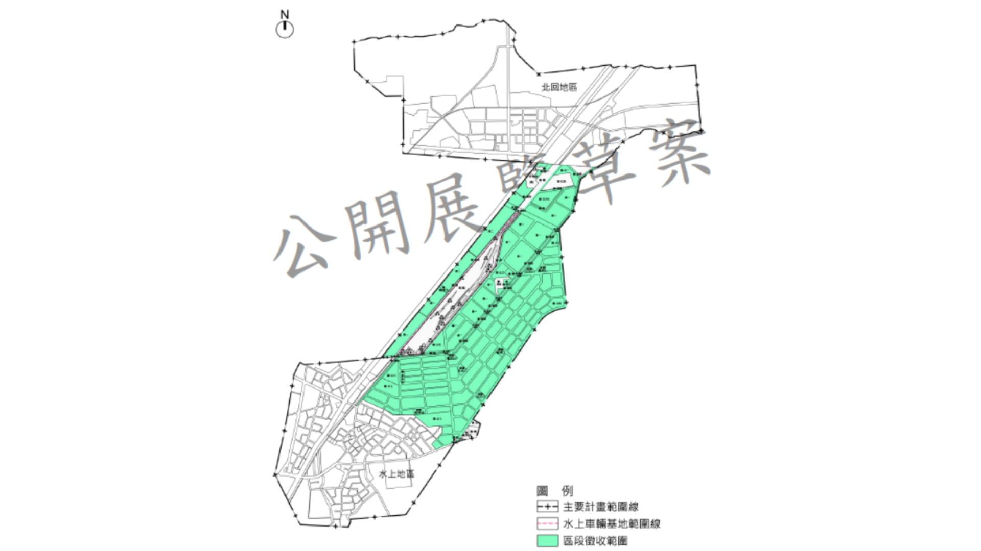 區段徵收範圍