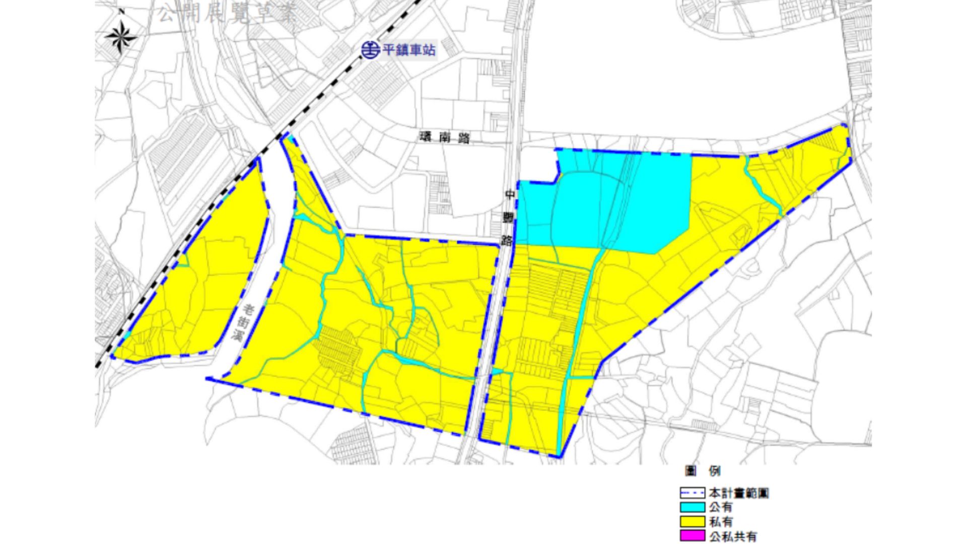 計畫區土地權屬