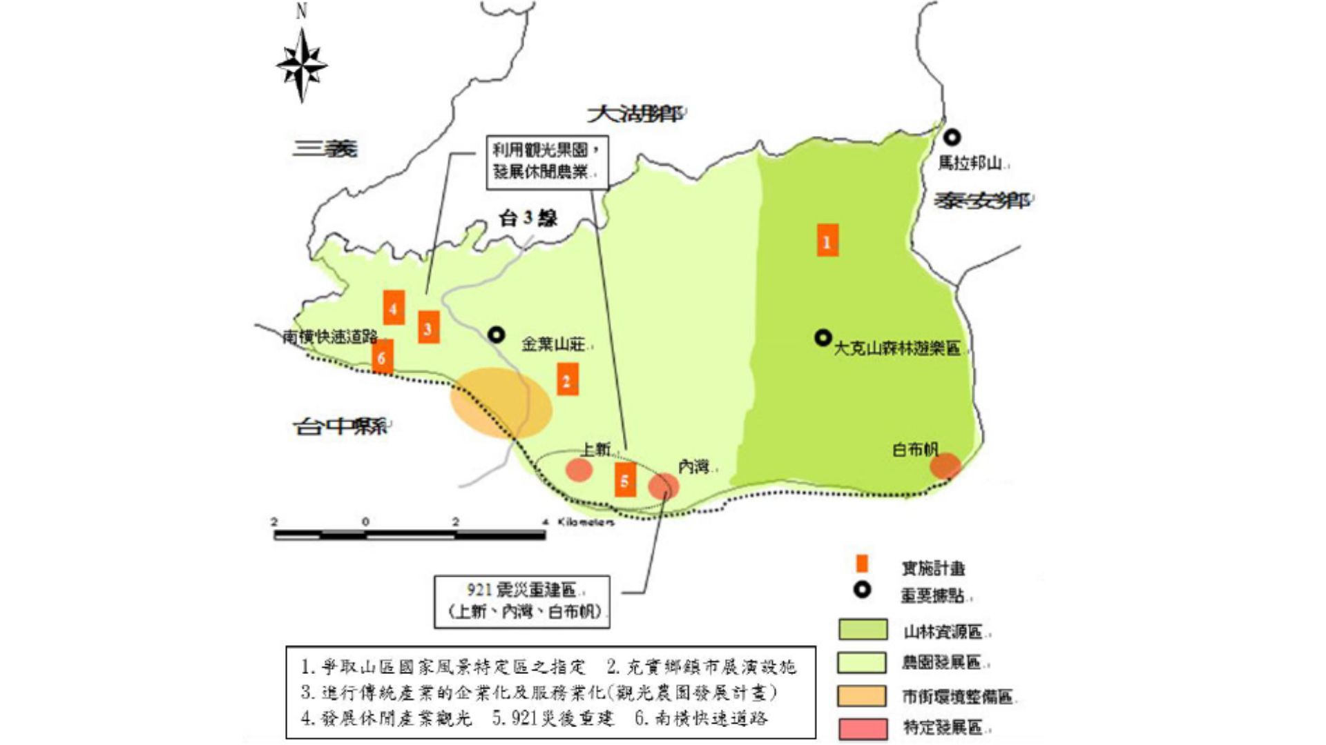 苗栗縣綜合發展全面修訂計畫有關卓蘭鎮之發展構想圖