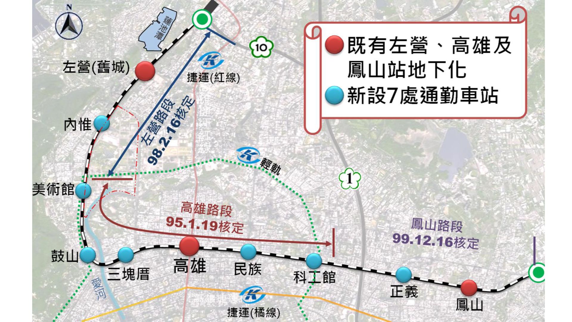 高雄市區鐵路地下化計畫（含左營及鳳山）