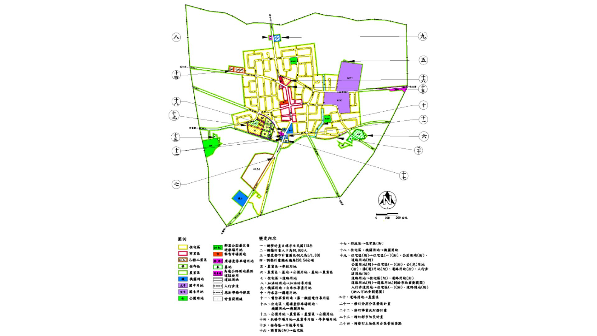 變更古坑都市計畫(第三次通盤檢討暨都市計畫圖重製檢討)