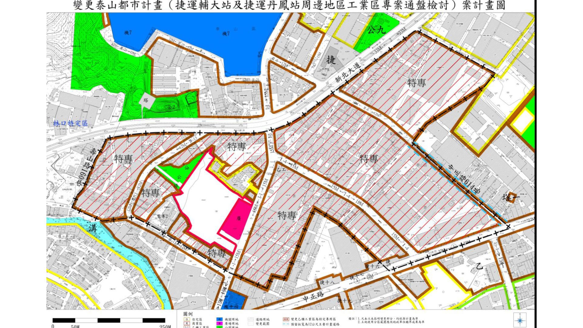 變更泰山都市計畫（捷運輔大站及捷運丹鳳站周邊地區工業區專案通盤檢討）調整內容