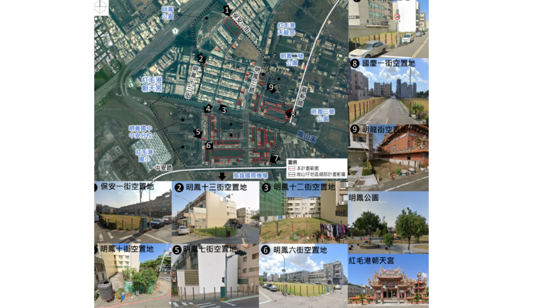 計畫範圍及其周邊土地使用現況