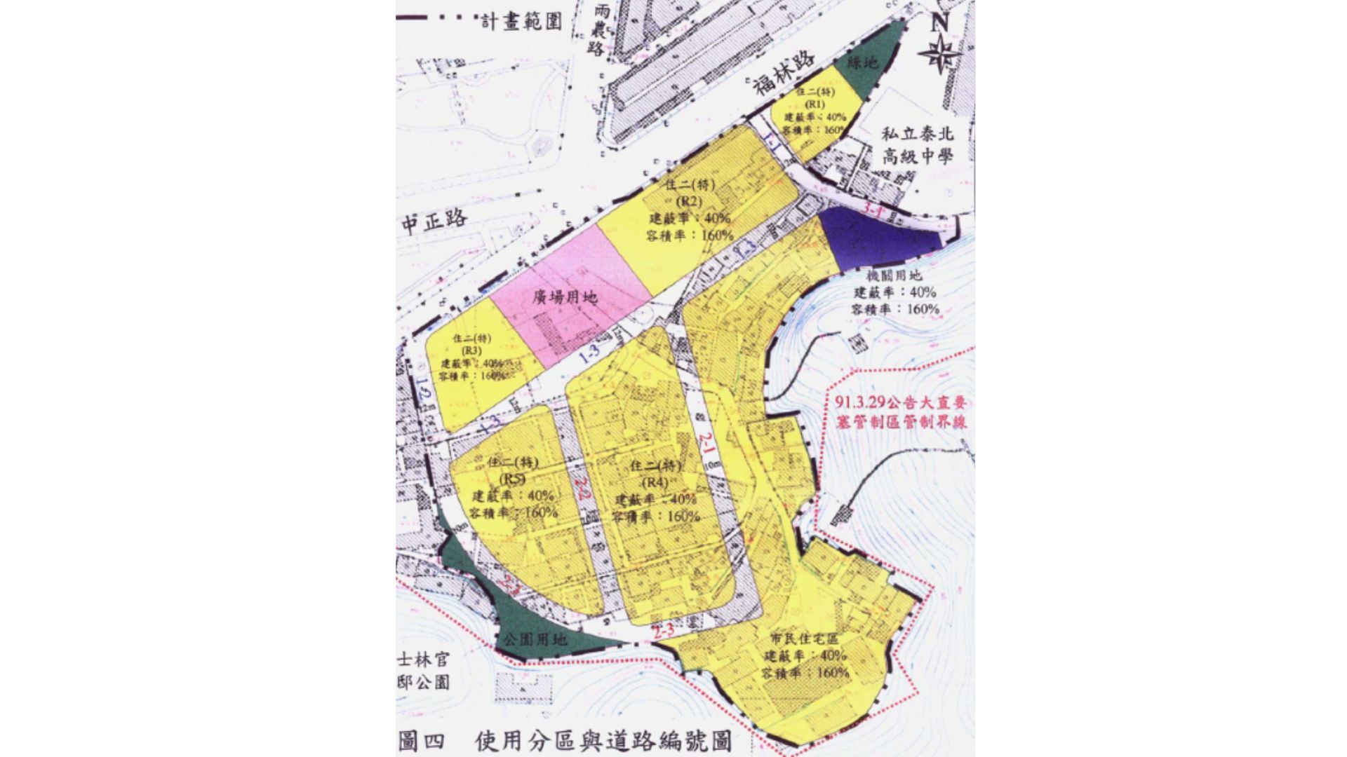 使用分區與道路