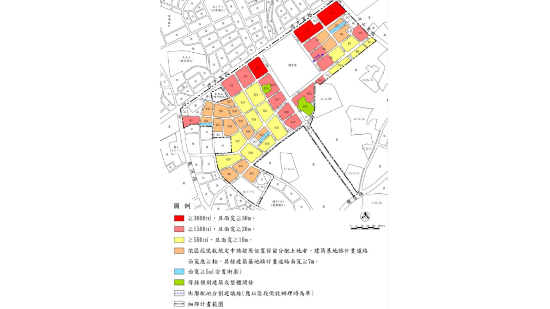 建築基地最小開發規模
