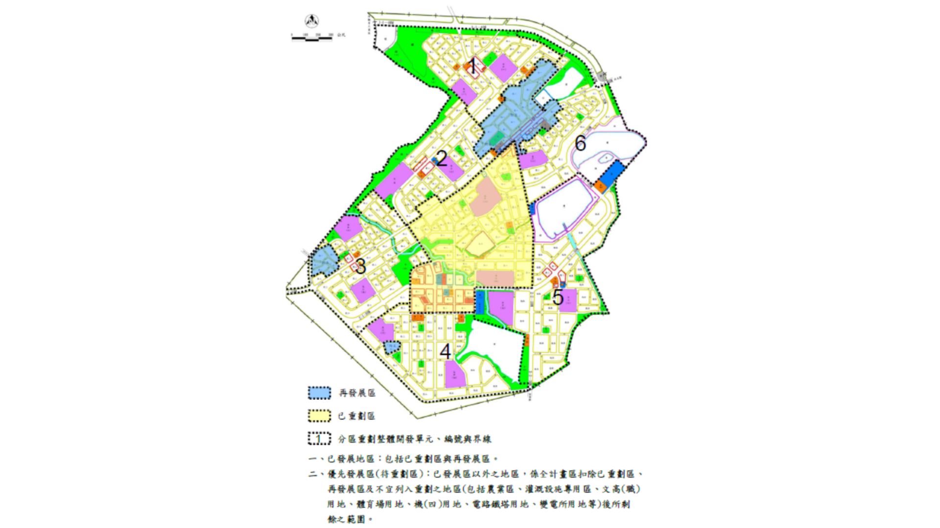 分區發展計畫及待重劃區範圍