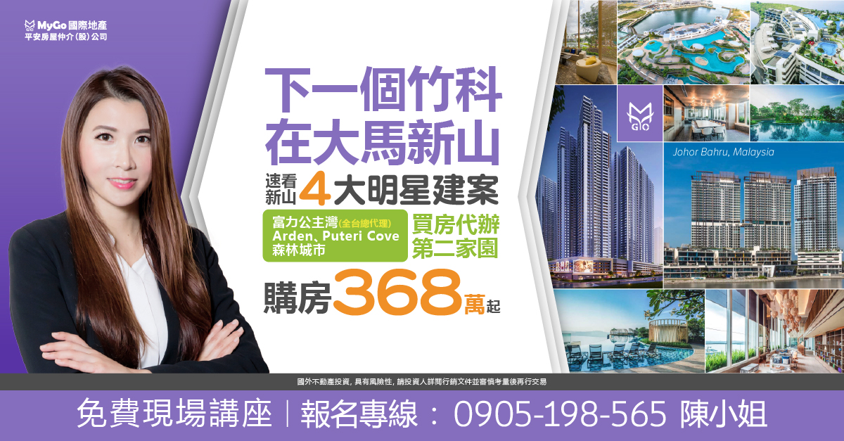 大馬吉隆坡第二個家精選建案: 阿曼尼豪森 Skyline Embassy、格拉豪斯、星悅閣，秒懂在大馬工作、教育、生活、置產、避戰、節稅。