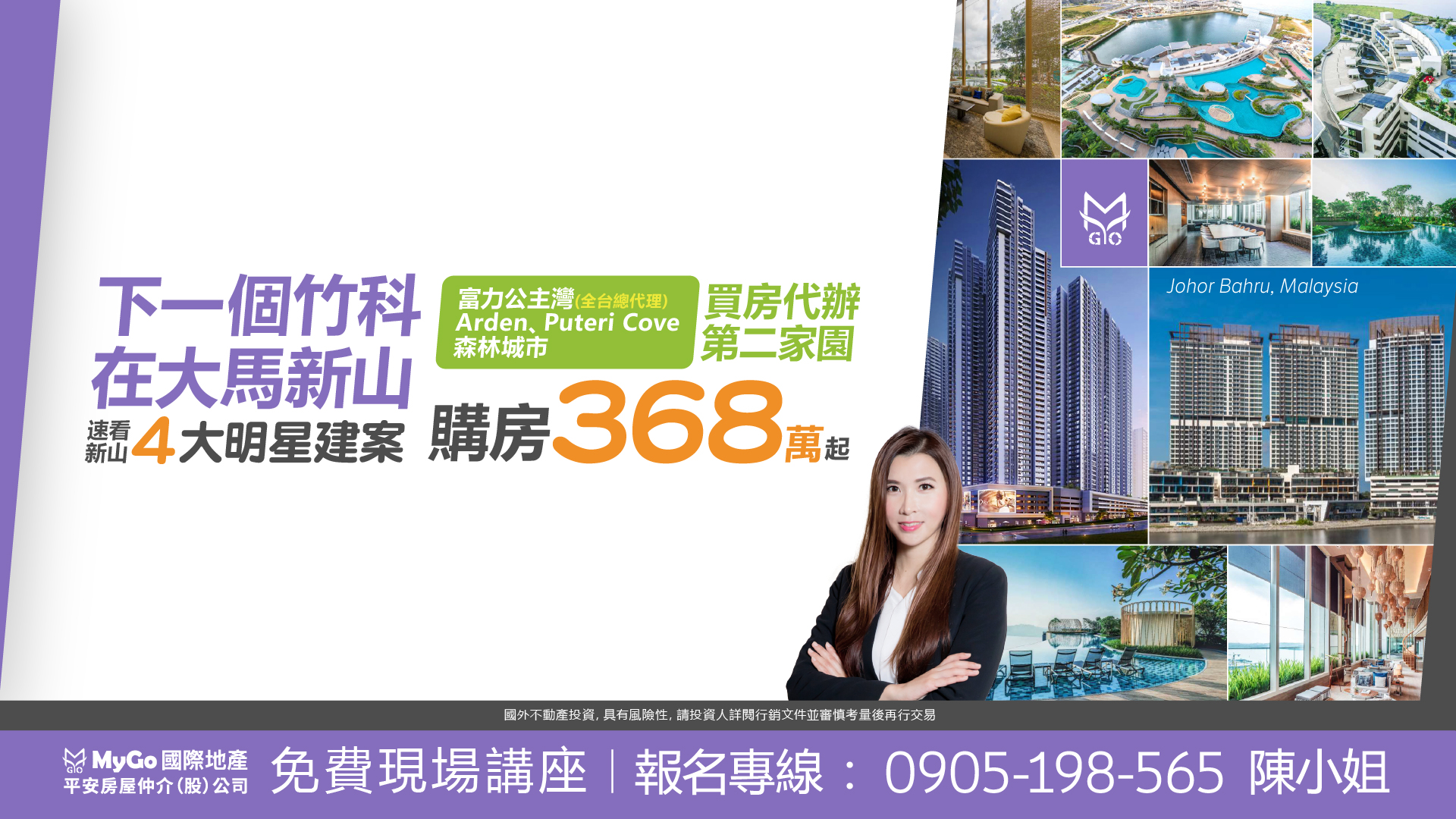 大馬吉隆坡第二個家精選建案: 阿曼尼豪森 Skyline Embassy、格拉豪斯、星悅閣，秒懂在大馬工作、教育、生活、置產、避戰、節稅。