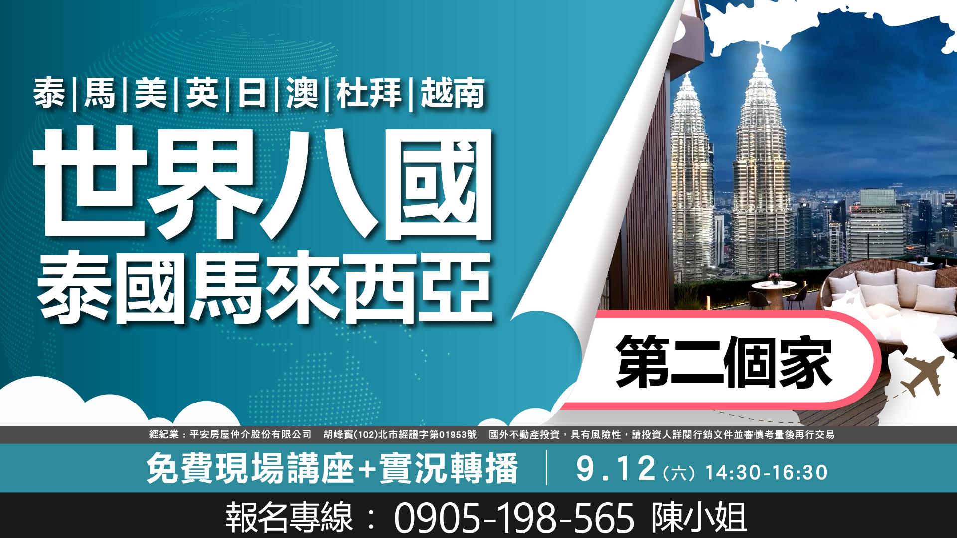 世界八國:泰馬美英日澳杜拜越南 ，了解馬來西亞第二個家相關資訊!